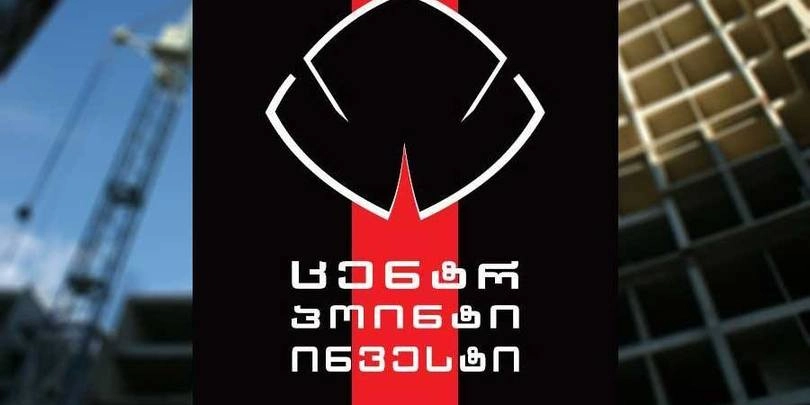 „ცენტრ-პოინტის“ საქმეზე მოსამართლე გადაწყვეტილებას 31 მარტს გამოაცხადებს