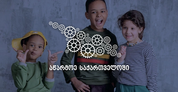 „ჟირაფის“ პროდუქცია აშშ-სა და იაპონიაში იყიდება
