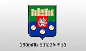 აჭარის მთავრობა  გონიოს ყოფილი სამხედრო პოლიგონს საინვესტიციო პროცესების დაწყებისათვის ამზადებს
