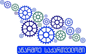 „აწარმოე საქართველოში“ პროგრამის ფარგლებში, შპს „ვასაძის პური“  საწარმოო შესაძლებლობებს გაზრდის