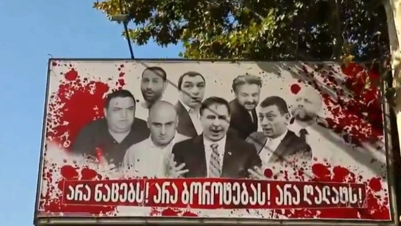 კომპანია "ალმა" სიძულვილისა და ბოროტების ენის შემცველი ბანერების განთავსების აკრძალვას ითხოვს