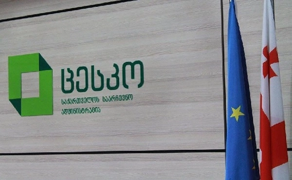 კახა კალაძე – 45.5%, ნიკა მელია - 34.13% - ცესკო-ს წინასწარი შედეგები 