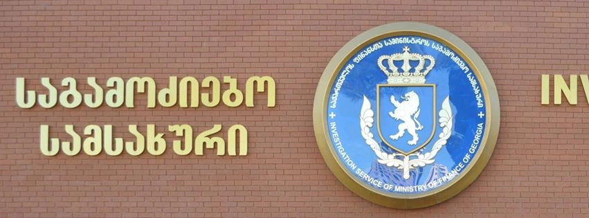  თაღლითობის ფაქტზე სსიპ „სურსათის ეროვნული სააგენტოს“ თანამშრომელი დააკავეს