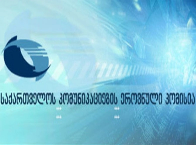 კომუნიკაციების ეროვნულმა კომისიამ „ბათუმი 777” მაუწყებლობის სფეროში ავტორიზებულ პირად დაარეგისტრირა