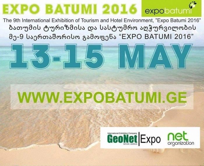 13-15 მაისს, ბათუმი "EXPO BATUMI 2016"-ს უმასპინძლებს
