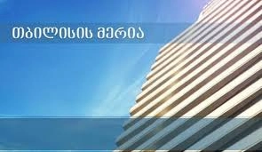 თბილისის მერის სპეციალურ განცხადებას ავრცელებს